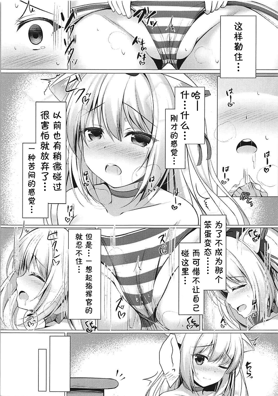 (COMIC1☆13) [Twilight Road (Tomo)] Hentai Syndrome (Azur Lane) [Chinese] [靴下汉化组]全集