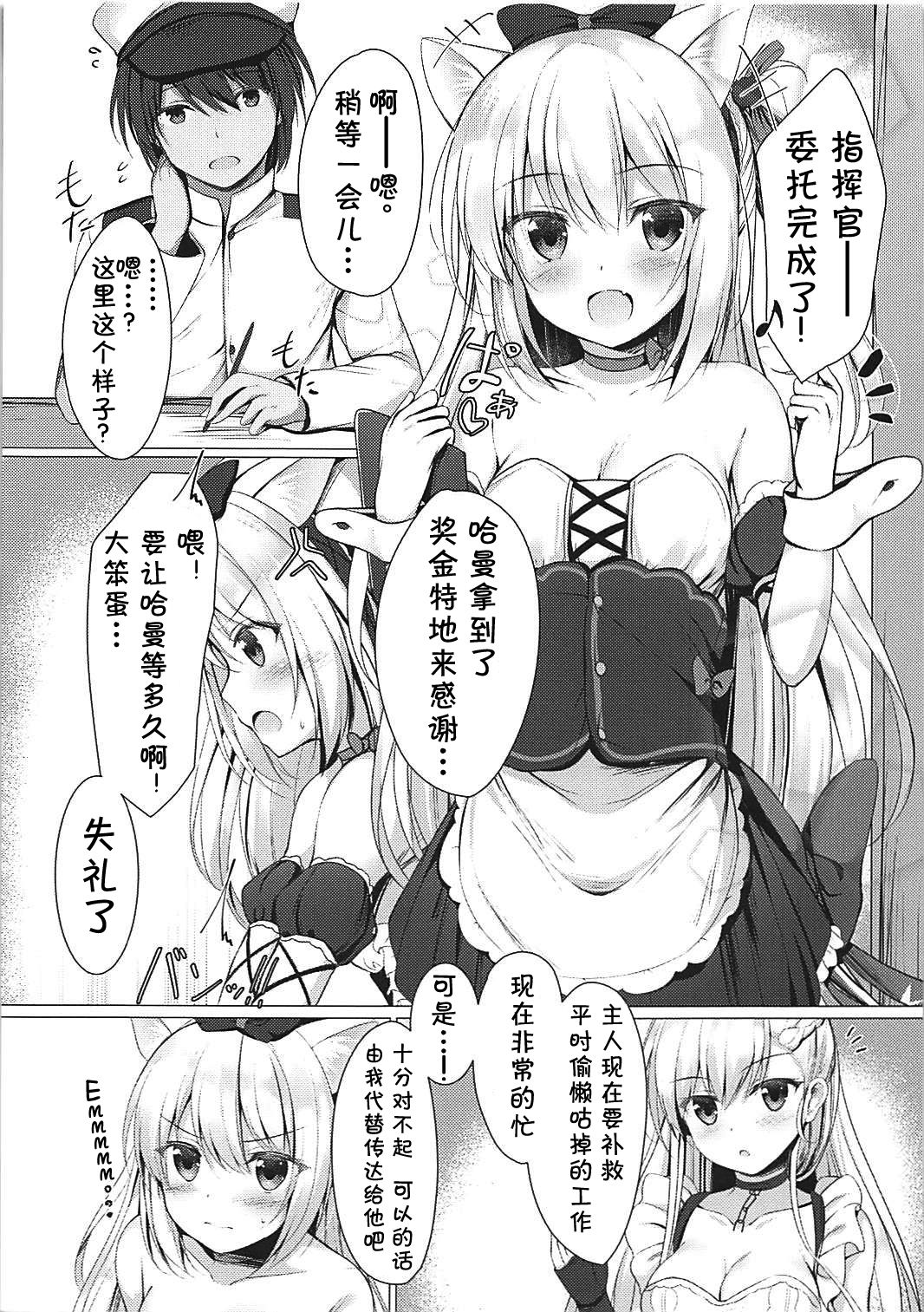 (COMIC1☆13) [Twilight Road (Tomo)] Hentai Syndrome (Azur Lane) [Chinese] [靴下汉化组]全集