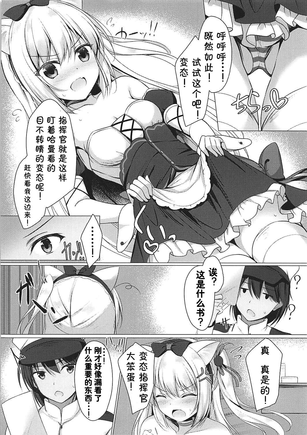 (COMIC1☆13) [Twilight Road (Tomo)] Hentai Syndrome (Azur Lane) [Chinese] [靴下汉化组]全集
