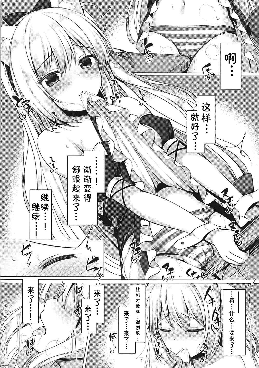 (COMIC1☆13) [Twilight Road (Tomo)] Hentai Syndrome (Azur Lane) [Chinese] [靴下汉化组]全集
