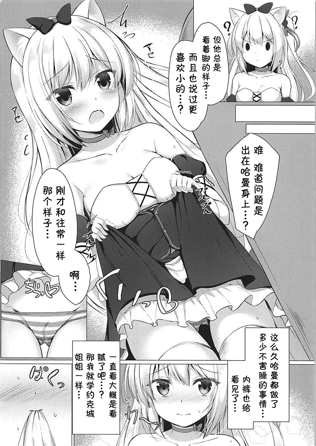 (COMIC1☆13) [Twilight Road (Tomo)] Hentai Syndrome (Azur Lane) [Chinese] [靴下汉化组]全集