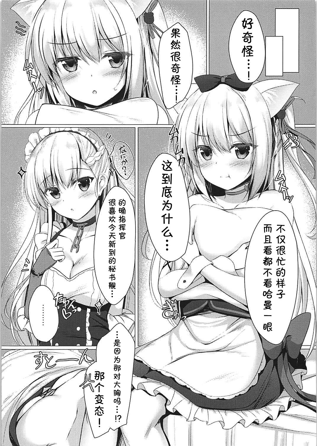 (COMIC1☆13) [Twilight Road (Tomo)] Hentai Syndrome (Azur Lane) [Chinese] [靴下汉化组]全集