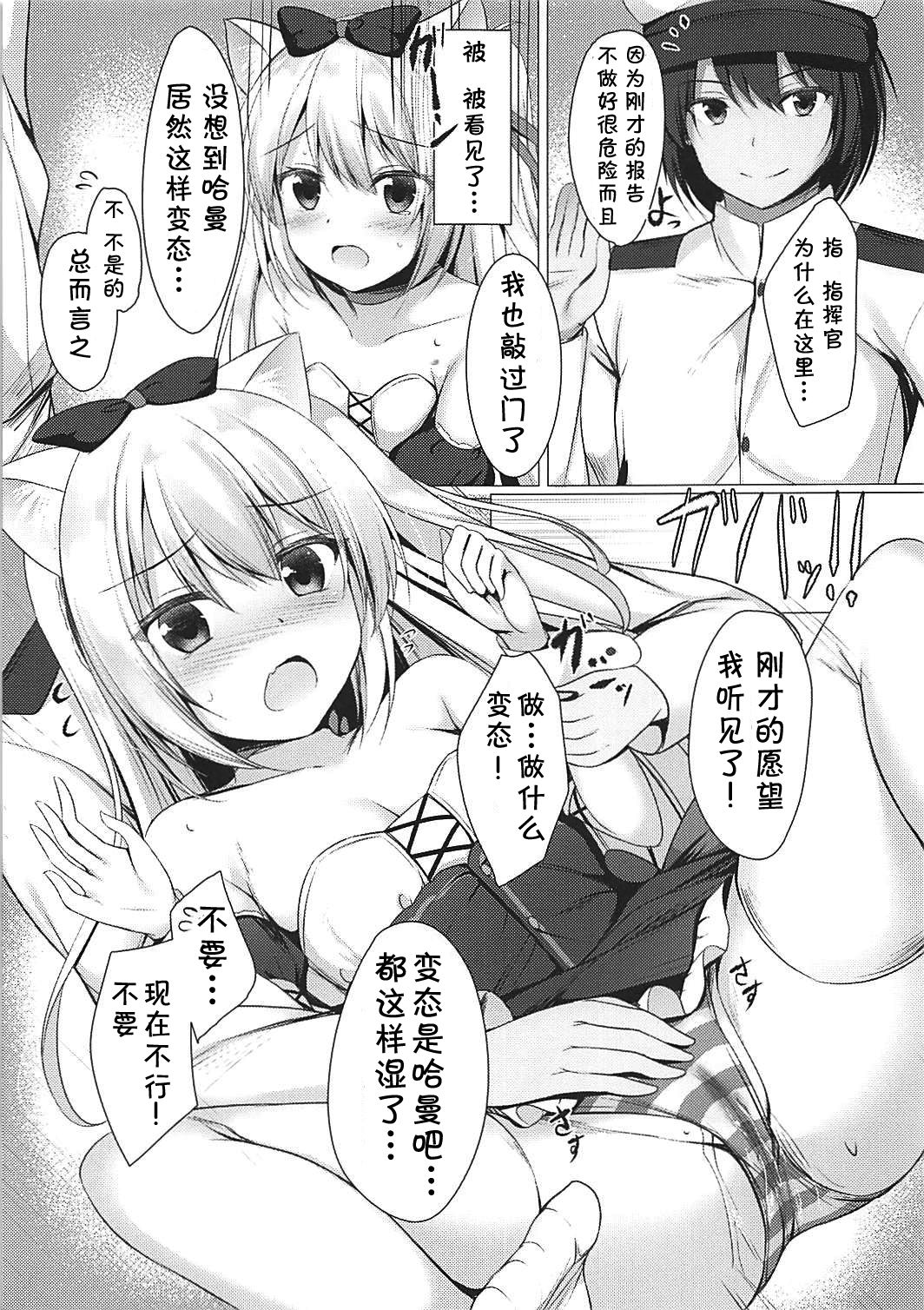 (COMIC1☆13) [Twilight Road (Tomo)] Hentai Syndrome (Azur Lane) [Chinese] [靴下汉化组]全集