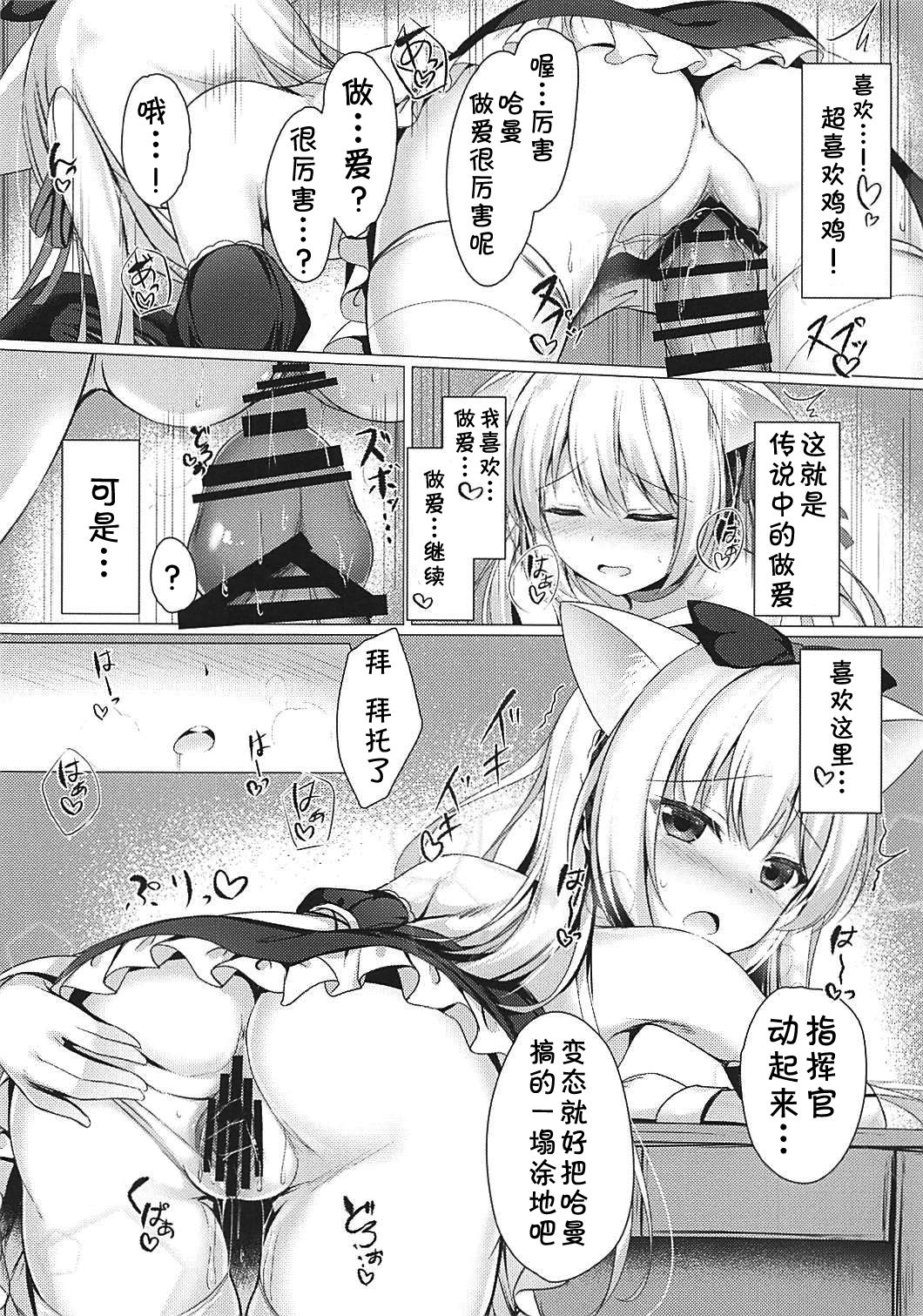 (COMIC1☆13) [Twilight Road (Tomo)] Hentai Syndrome (Azur Lane) [Chinese] [靴下汉化组]全集