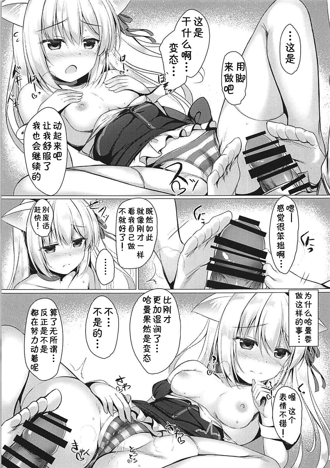 (COMIC1☆13) [Twilight Road (Tomo)] Hentai Syndrome (Azur Lane) [Chinese] [靴下汉化组]全集