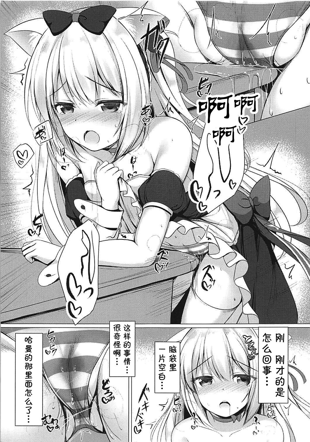 (COMIC1☆13) [Twilight Road (Tomo)] Hentai Syndrome (Azur Lane) [Chinese] [靴下汉化组]全集
