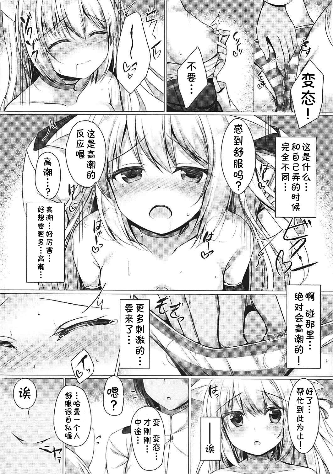 (COMIC1☆13) [Twilight Road (Tomo)] Hentai Syndrome (Azur Lane) [Chinese] [靴下汉化组]全集