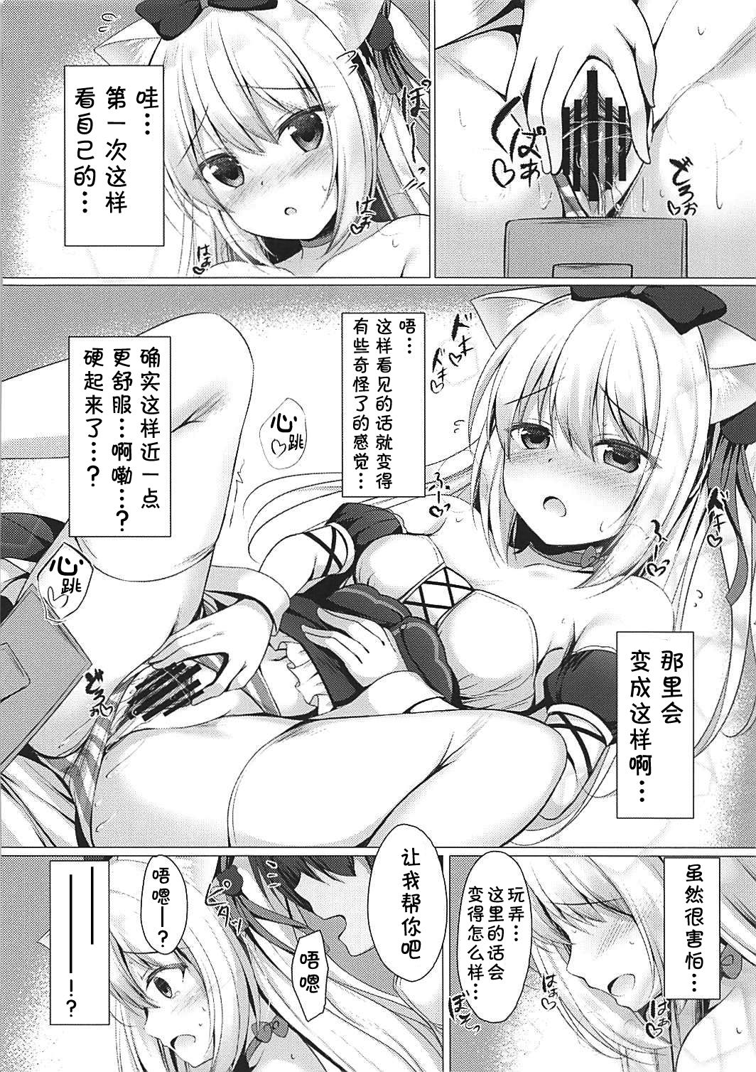 (COMIC1☆13) [Twilight Road (Tomo)] Hentai Syndrome (Azur Lane) [Chinese] [靴下汉化组]全集