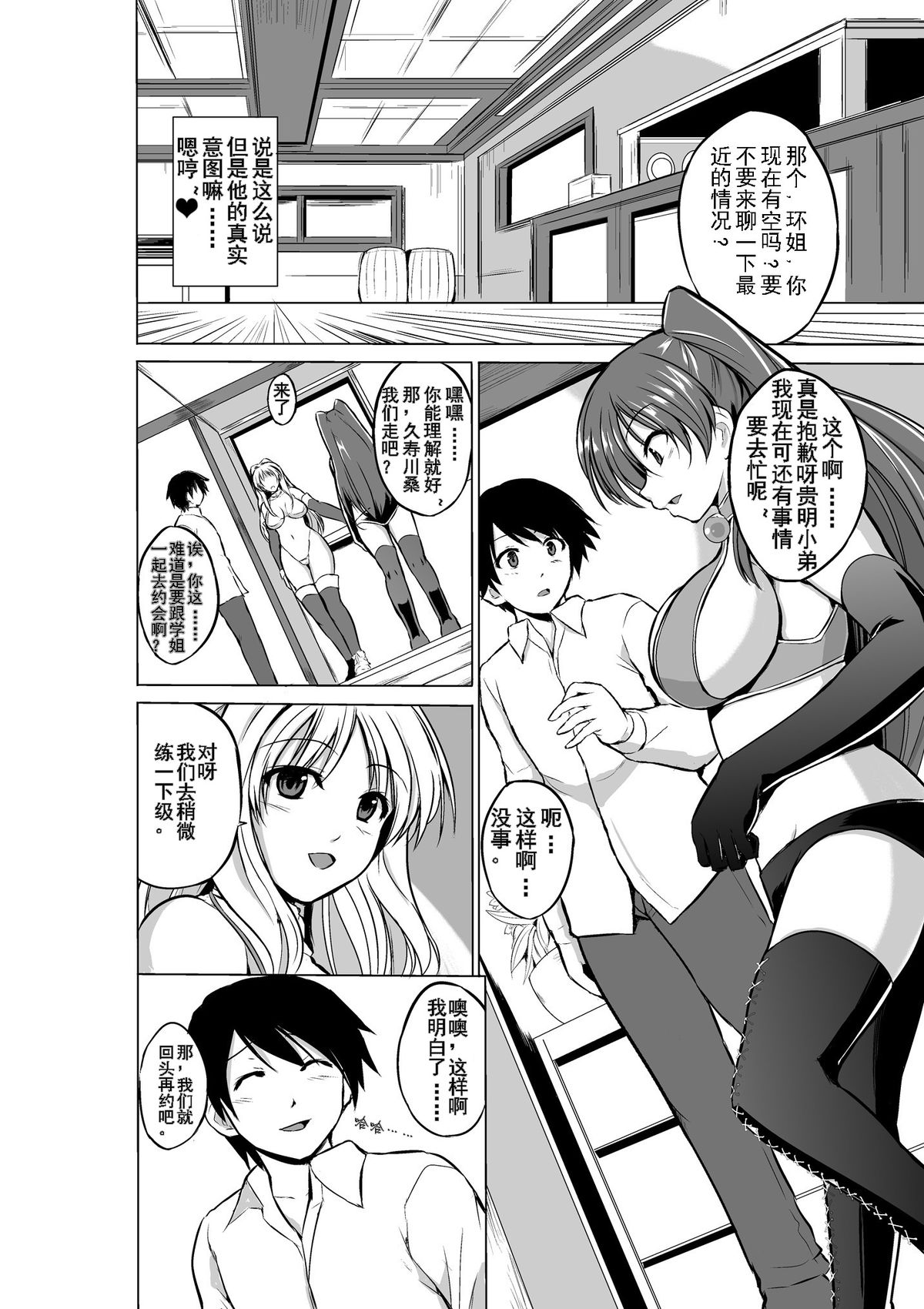 [Tiba-Santi] Dungeon Travelers - Futari no Himegoto | Her Secret 4 - A Pair's Secret (ToHeart2 Dungeon Travelers) [Chinese]  [Digital]全集