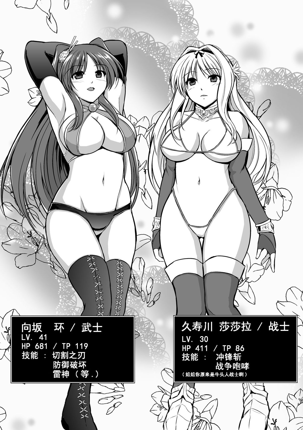[Tiba-Santi] Dungeon Travelers - Futari no Himegoto | Her Secret 4 - A Pair's Secret (ToHeart2 Dungeon Travelers) [Chinese]  [Digital]全集