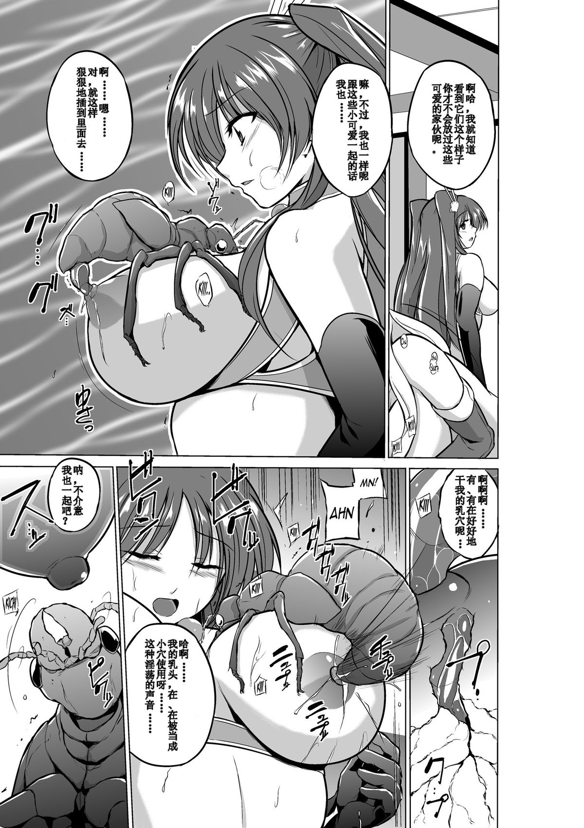 [Tiba-Santi] Dungeon Travelers - Futari no Himegoto | Her Secret 4 - A Pair's Secret (ToHeart2 Dungeon Travelers) [Chinese]  [Digital]全集