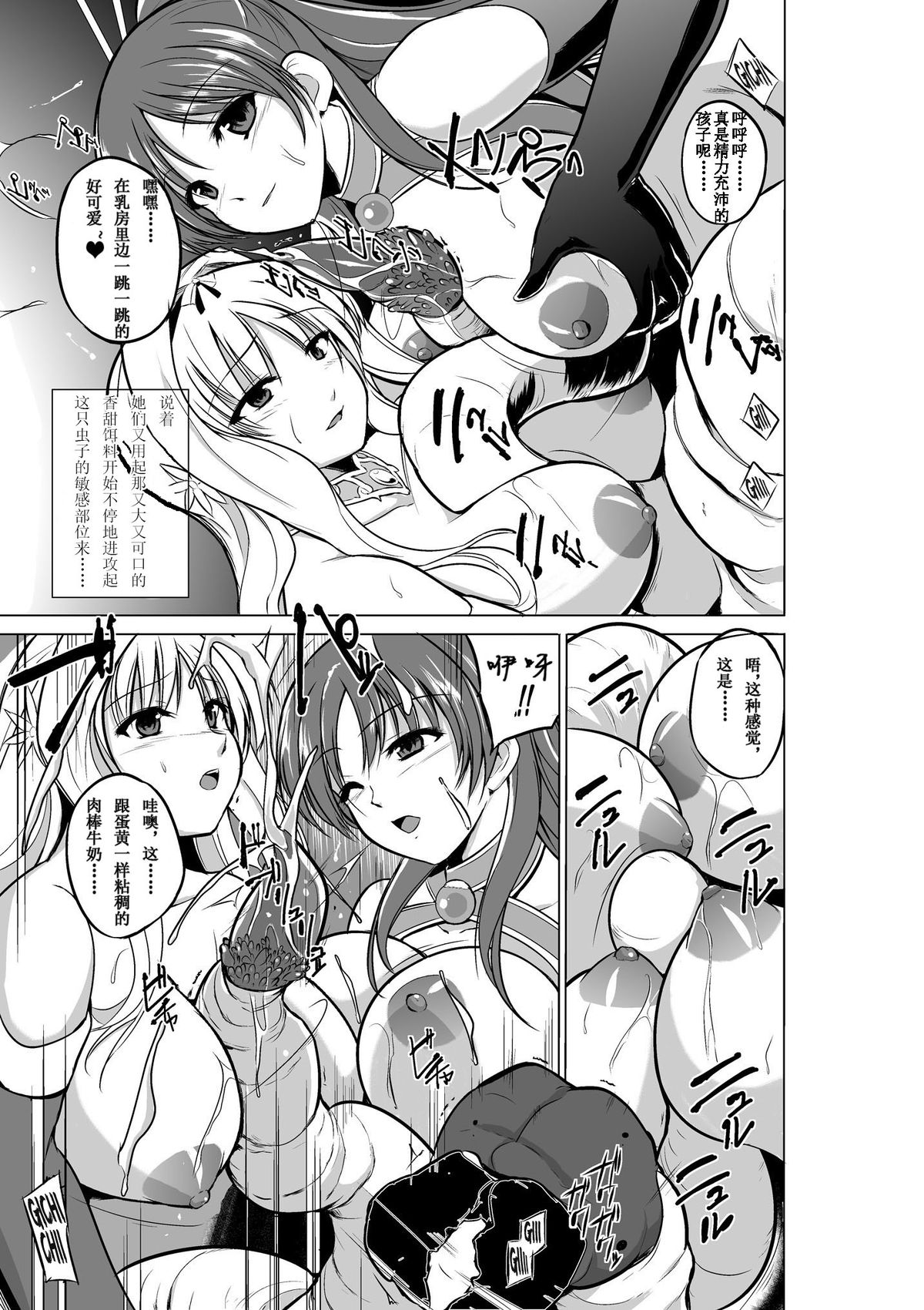 [Tiba-Santi] Dungeon Travelers - Futari no Himegoto | Her Secret 4 - A Pair's Secret (ToHeart2 Dungeon Travelers) [Chinese]  [Digital]全集