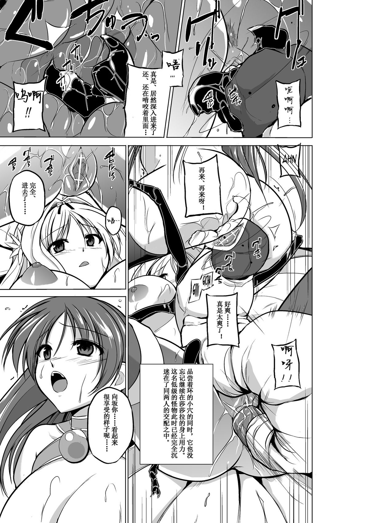 [Tiba-Santi] Dungeon Travelers - Futari no Himegoto | Her Secret 4 - A Pair's Secret (ToHeart2 Dungeon Travelers) [Chinese]  [Digital]全集