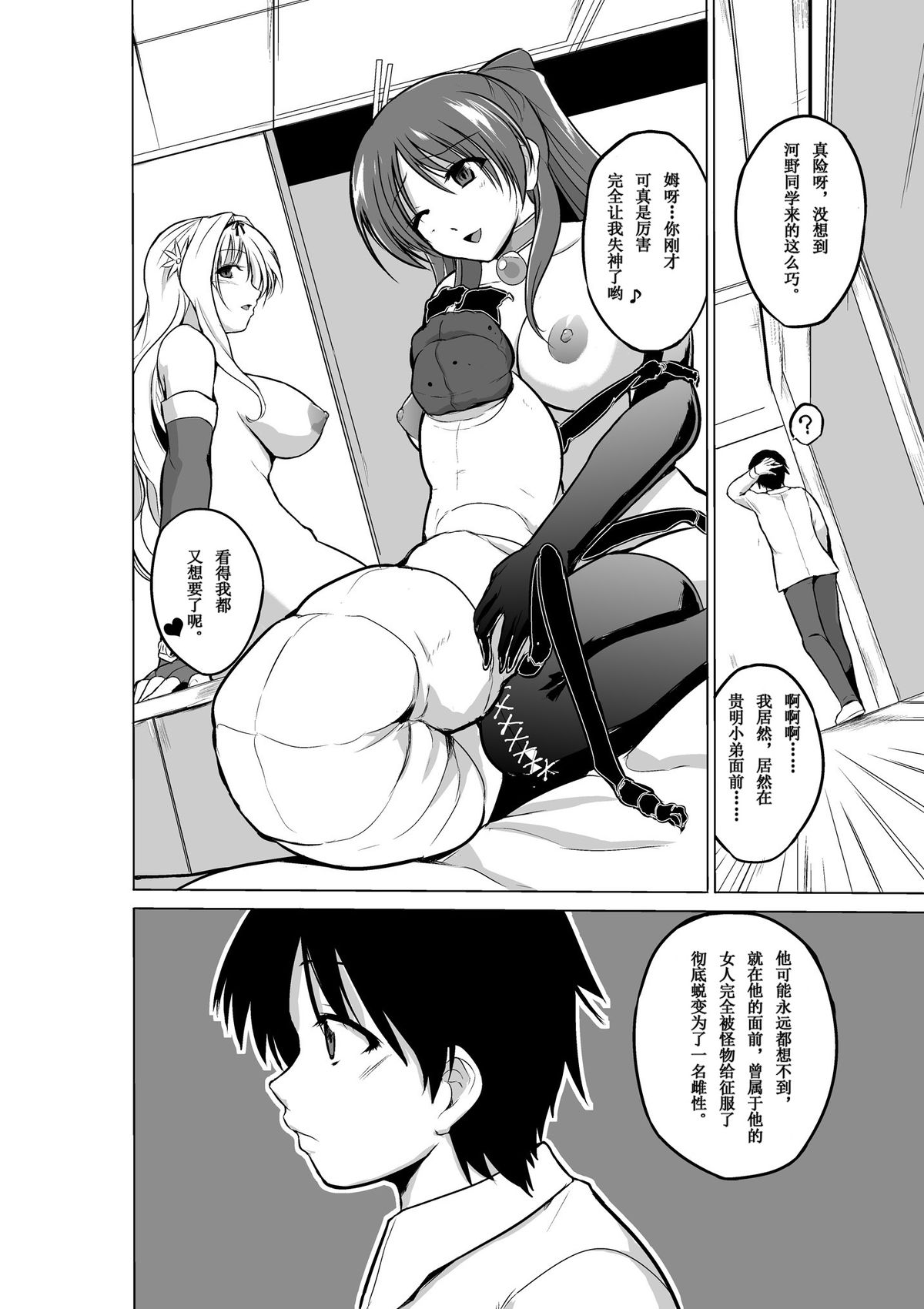 [Tiba-Santi] Dungeon Travelers - Futari no Himegoto | Her Secret 4 - A Pair's Secret (ToHeart2 Dungeon Travelers) [Chinese]  [Digital]全集