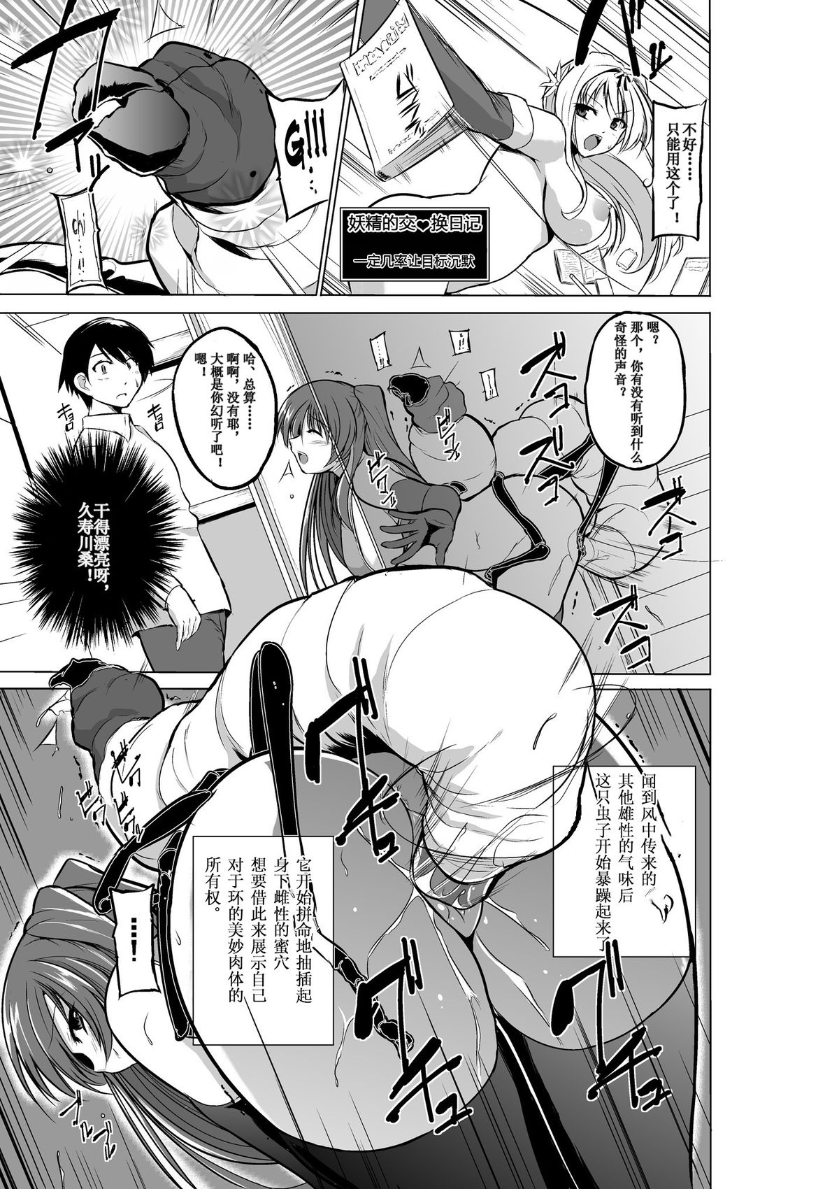 [Tiba-Santi] Dungeon Travelers - Futari no Himegoto | Her Secret 4 - A Pair's Secret (ToHeart2 Dungeon Travelers) [Chinese]  [Digital]全集