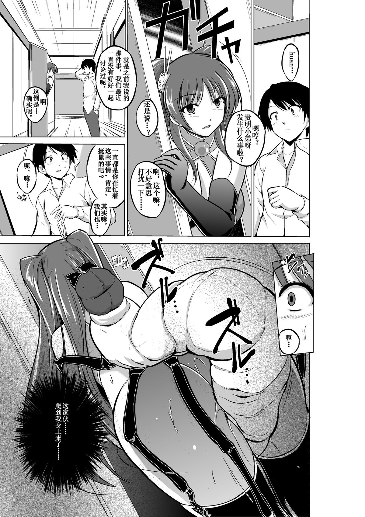 [Tiba-Santi] Dungeon Travelers - Futari no Himegoto | Her Secret 4 - A Pair's Secret (ToHeart2 Dungeon Travelers) [Chinese]  [Digital]全集