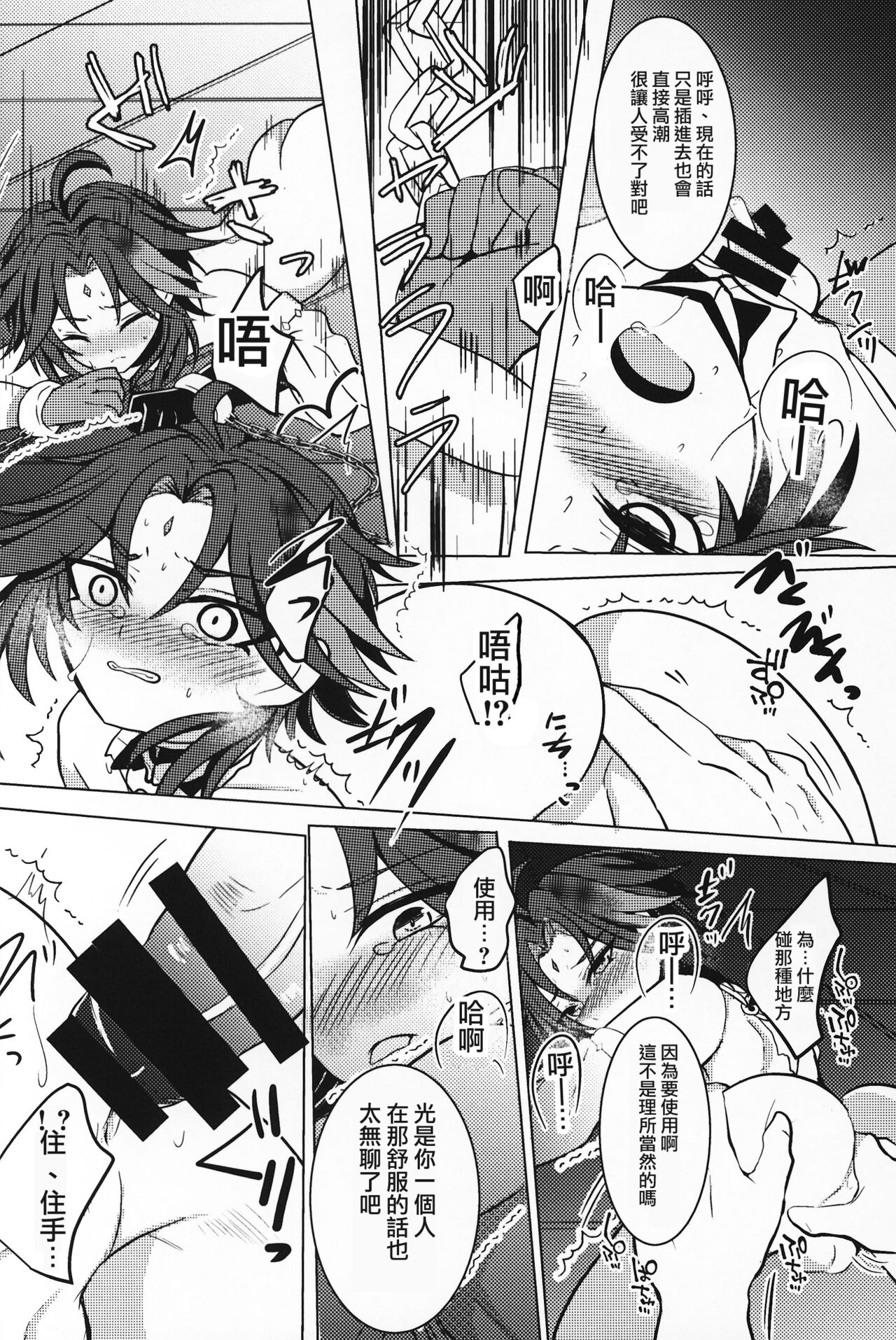 (C99) [minuit cafe (Yoru)] -Ryoshuu- (Genshin Impact) [Chinese] [迷幻仙域×真不可视汉化组]全集