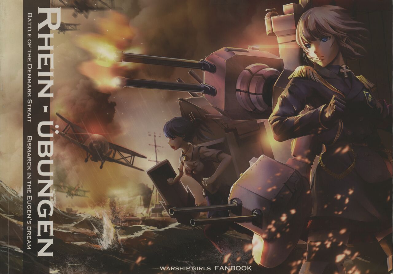 RHEIN - ÜBUNGEN全集