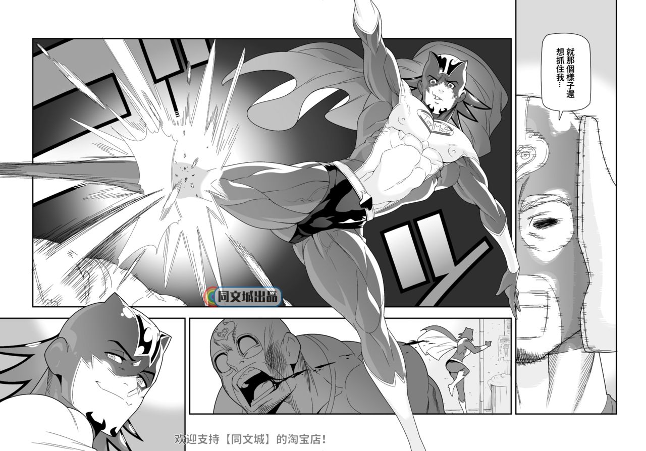 [Maraparte (Kojima Shoutarou)] Tsukkae Ushi Bonyuu (TIGER & BUNNY)[Chinese][同文城][Digital]全集