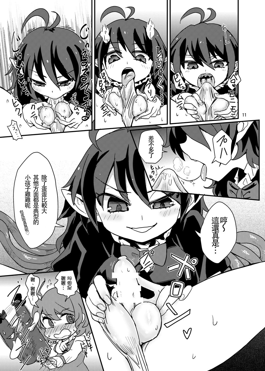 [Konnyaku Nabe (magifuro Konnyaku)] Omae wa Koko de GyakuRa daga na! | 你就要在这里 被逆强奸啦！(Touhou Project) [Chinese] [布洛基个人汉化] [Digital]全集