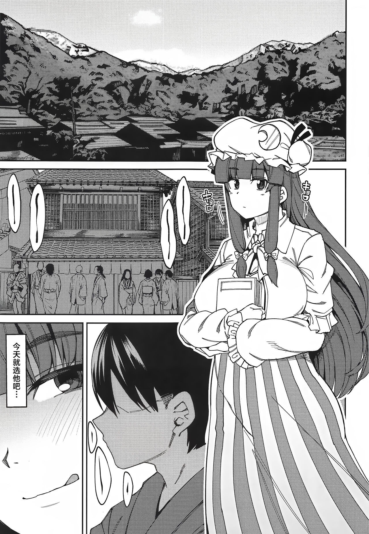 (Shuuki Reitaisai 8) [Blossom Sphere, Shiko Neru Mix (Sakurayu Hal, Kauti, Yoshida Yuyu)] Saimin Toshokan (Touhou Project) [Chinese] [白杨汉化组]全集