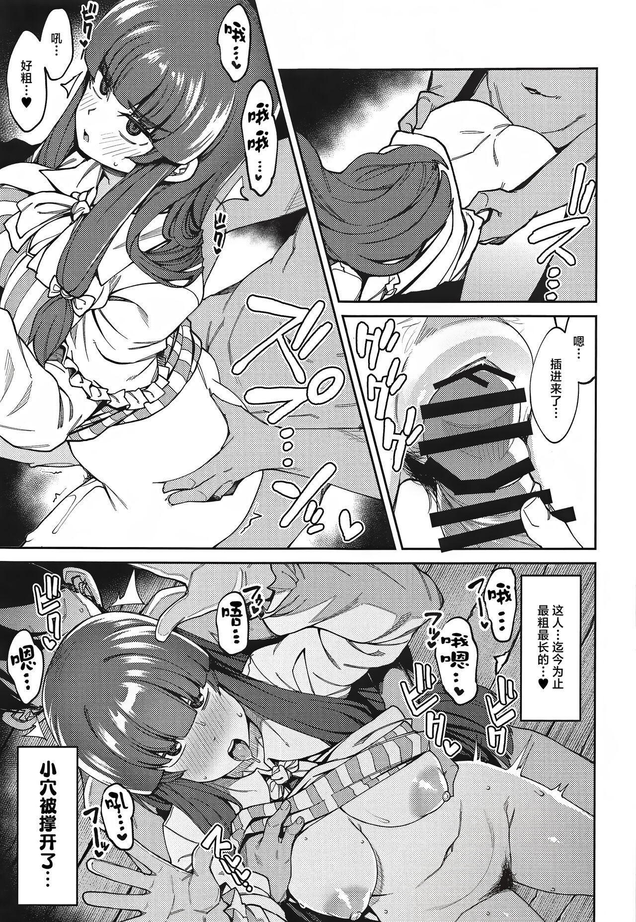 (Shuuki Reitaisai 8) [Blossom Sphere, Shiko Neru Mix (Sakurayu Hal, Kauti, Yoshida Yuyu)] Saimin Toshokan (Touhou Project) [Chinese] [白杨汉化组]全集