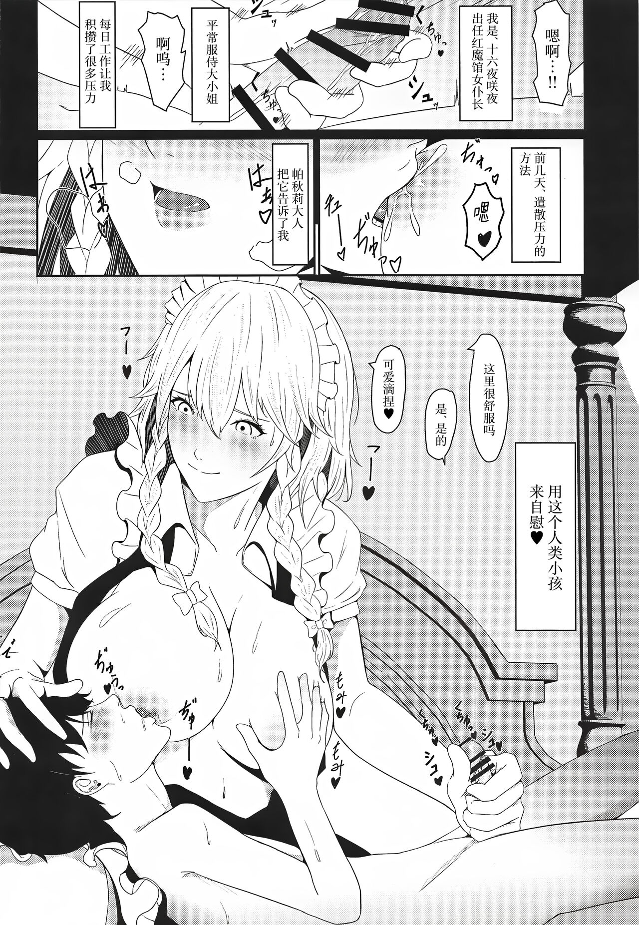 (Shuuki Reitaisai 8) [Blossom Sphere, Shiko Neru Mix (Sakurayu Hal, Kauti, Yoshida Yuyu)] Saimin Toshokan (Touhou Project) [Chinese] [白杨汉化组]全集