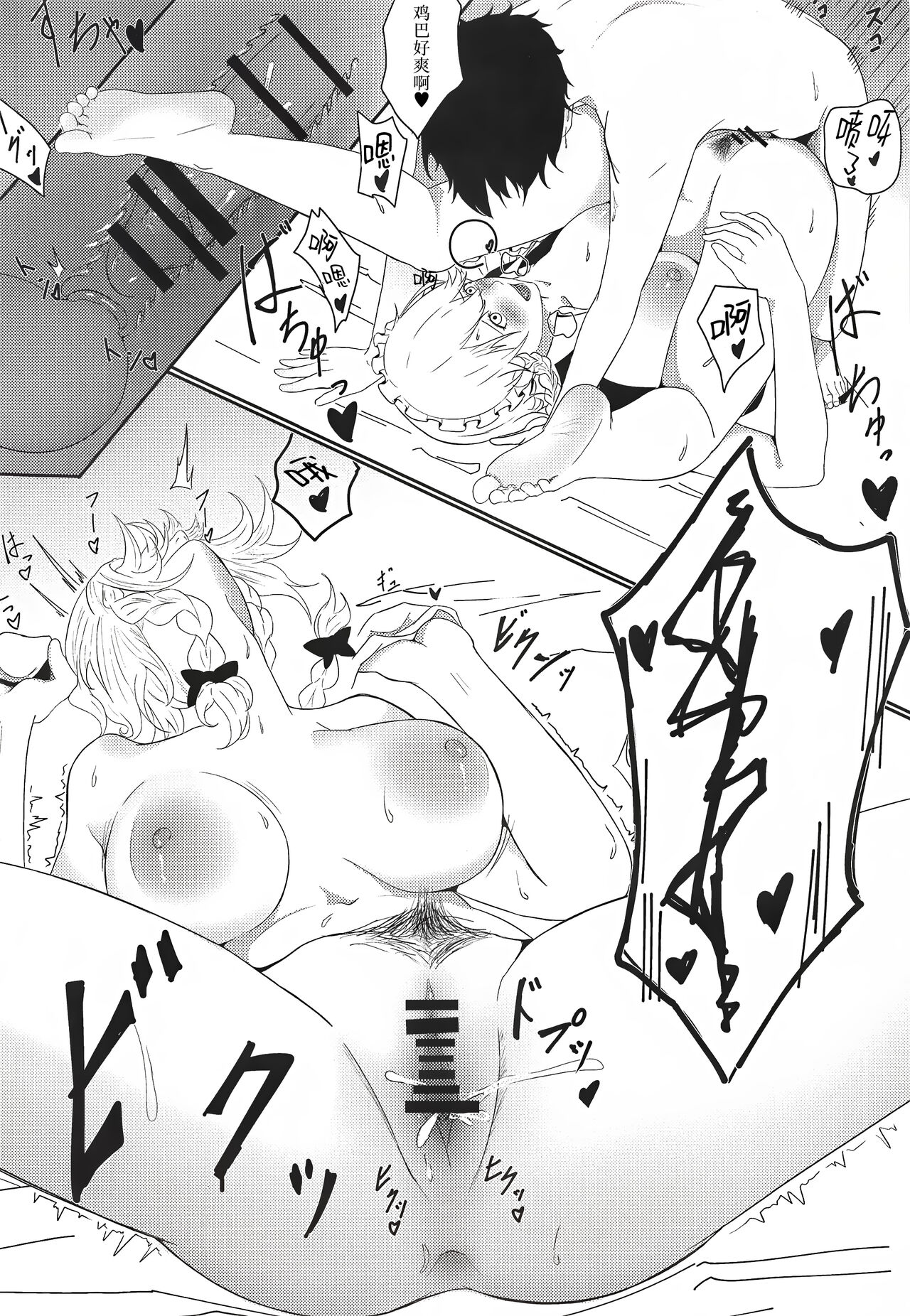 (Shuuki Reitaisai 8) [Blossom Sphere, Shiko Neru Mix (Sakurayu Hal, Kauti, Yoshida Yuyu)] Saimin Toshokan (Touhou Project) [Chinese] [白杨汉化组]全集