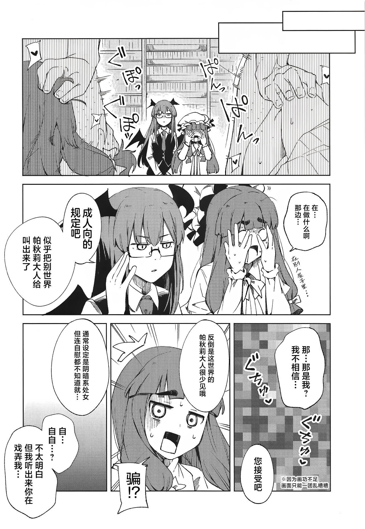 (Shuuki Reitaisai 8) [Blossom Sphere, Shiko Neru Mix (Sakurayu Hal, Kauti, Yoshida Yuyu)] Saimin Toshokan (Touhou Project) [Chinese] [白杨汉化组]全集