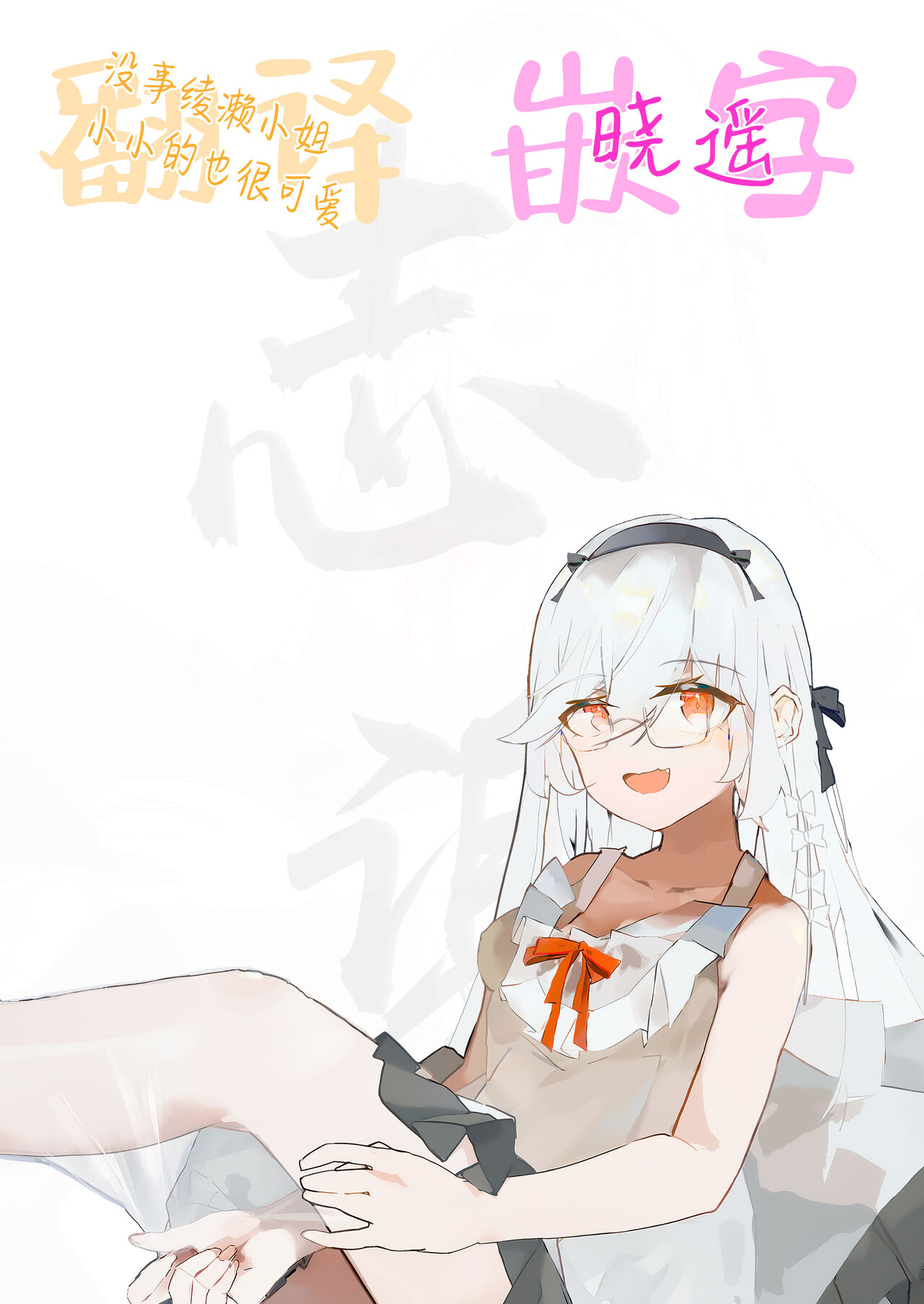 (Shuuki Reitaisai 8) [Blossom Sphere, Shiko Neru Mix (Sakurayu Hal, Kauti, Yoshida Yuyu)] Saimin Toshokan (Touhou Project) [Chinese] [白杨汉化组]全集