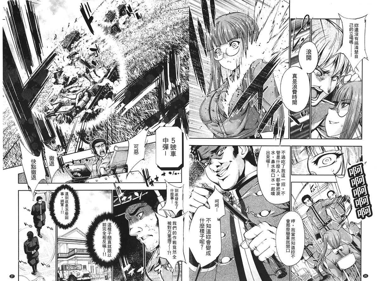 [GEN] Ecstase Senki Senryou [Chinese]全集