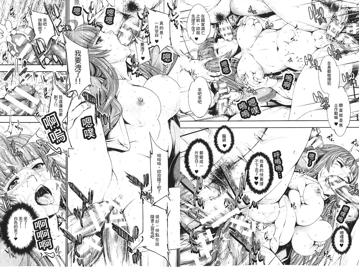 [GEN] Ecstase Senki Senryou [Chinese]全集