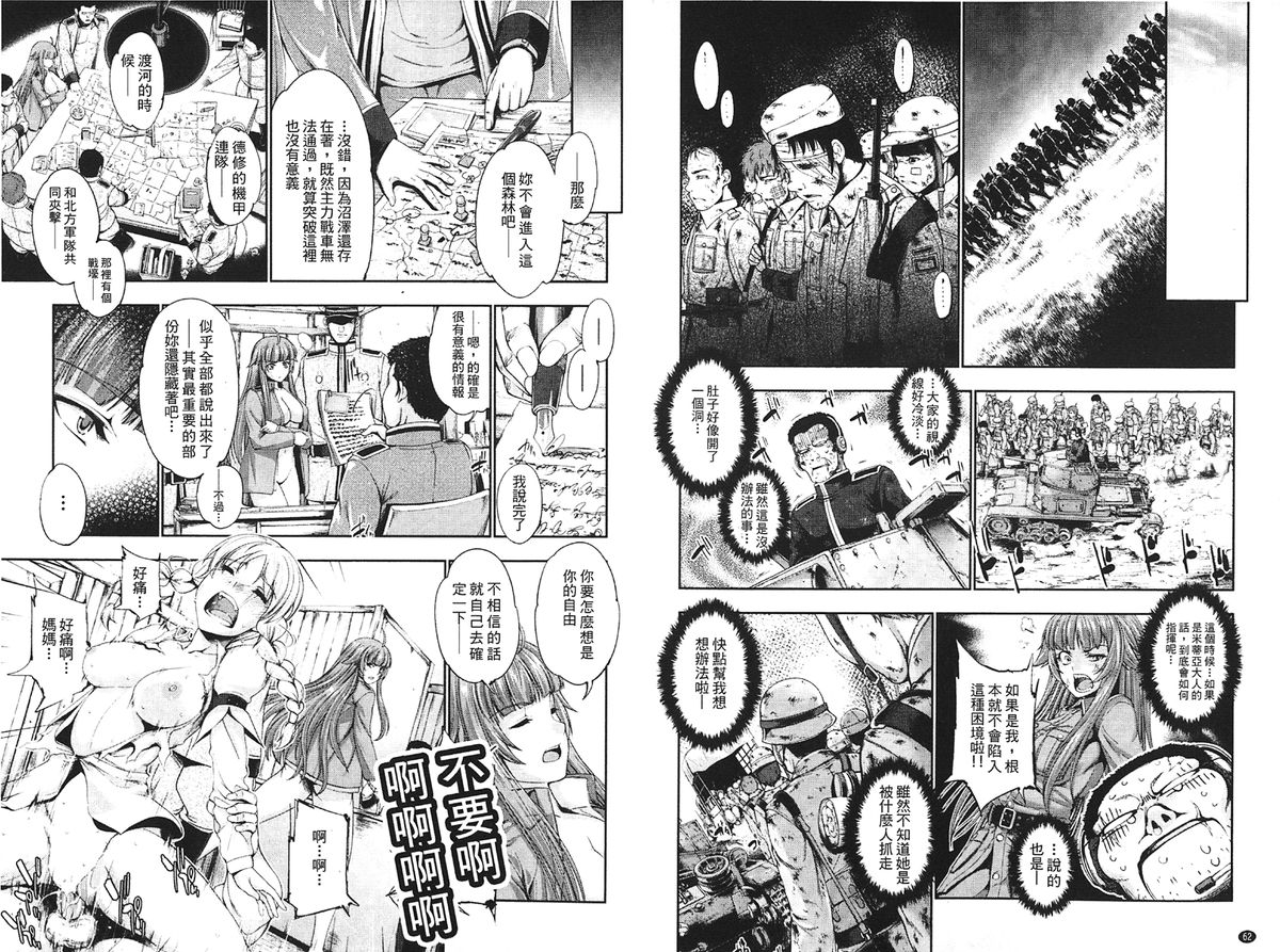 [GEN] Ecstase Senki Senryou [Chinese]全集