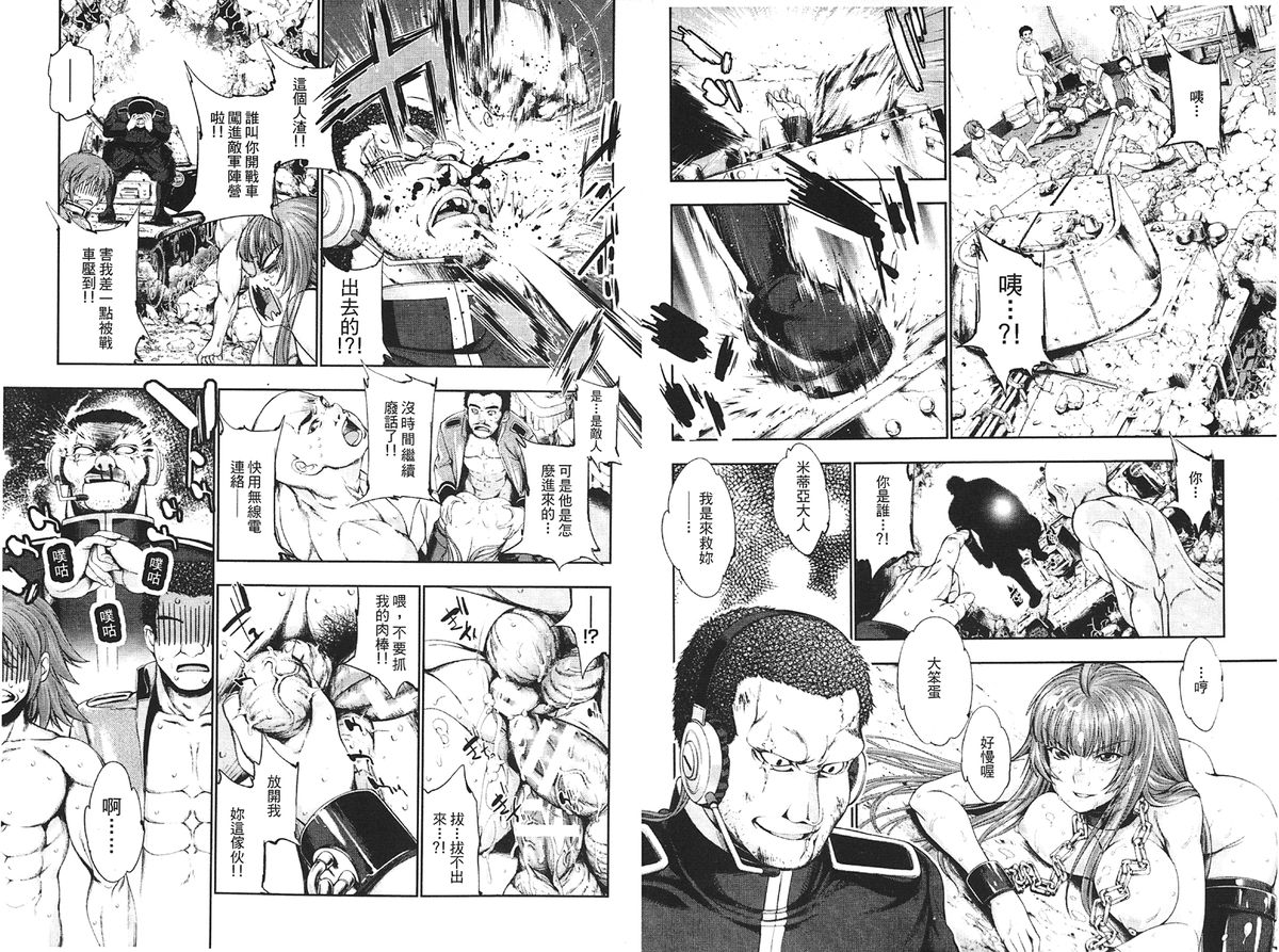 [GEN] Ecstase Senki Senryou [Chinese]全集