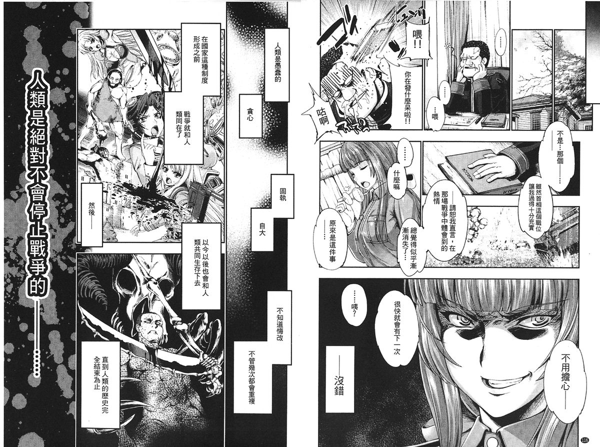 [GEN] Ecstase Senki Senryou [Chinese]全集