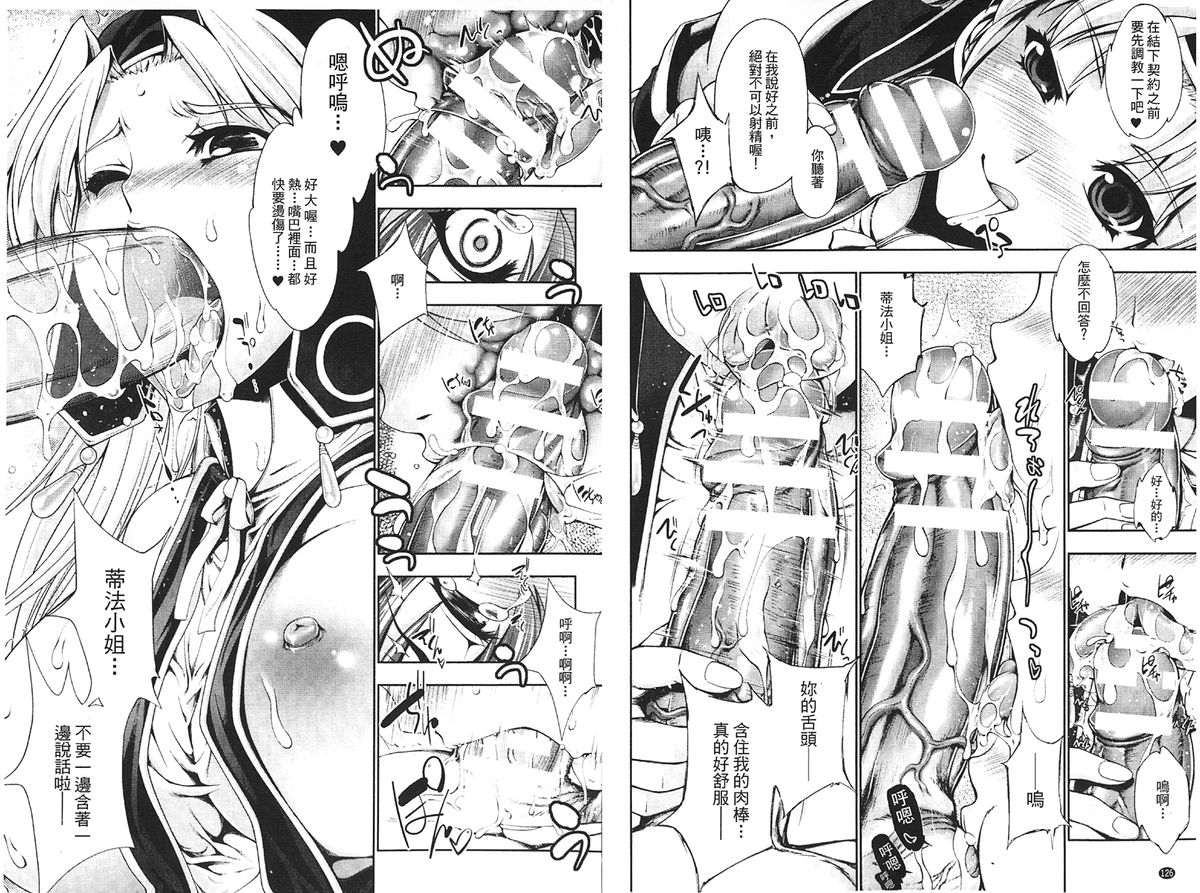 [GEN] Ecstase Senki Senryou [Chinese]全集