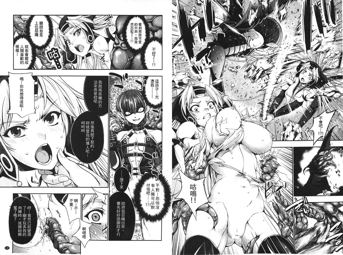 [GEN] Ecstase Senki Senryou [Chinese]全集