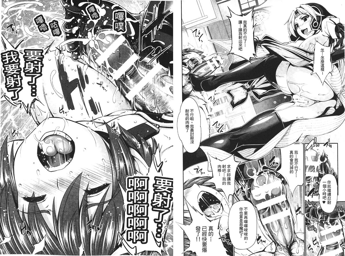 [GEN] Ecstase Senki Senryou [Chinese]全集