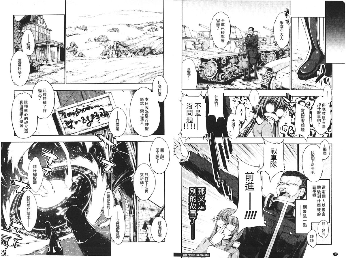 [GEN] Ecstase Senki Senryou [Chinese]全集