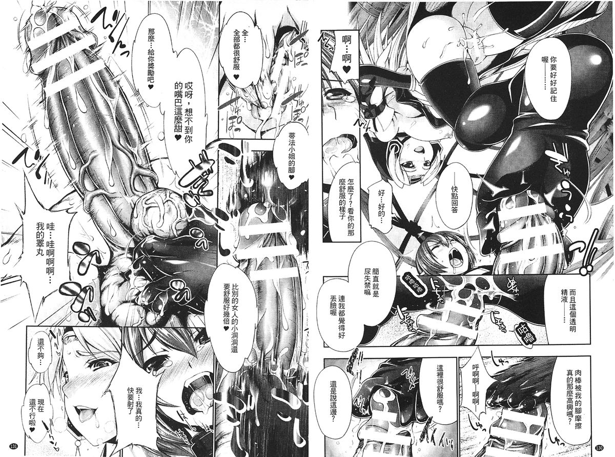 [GEN] Ecstase Senki Senryou [Chinese]全集