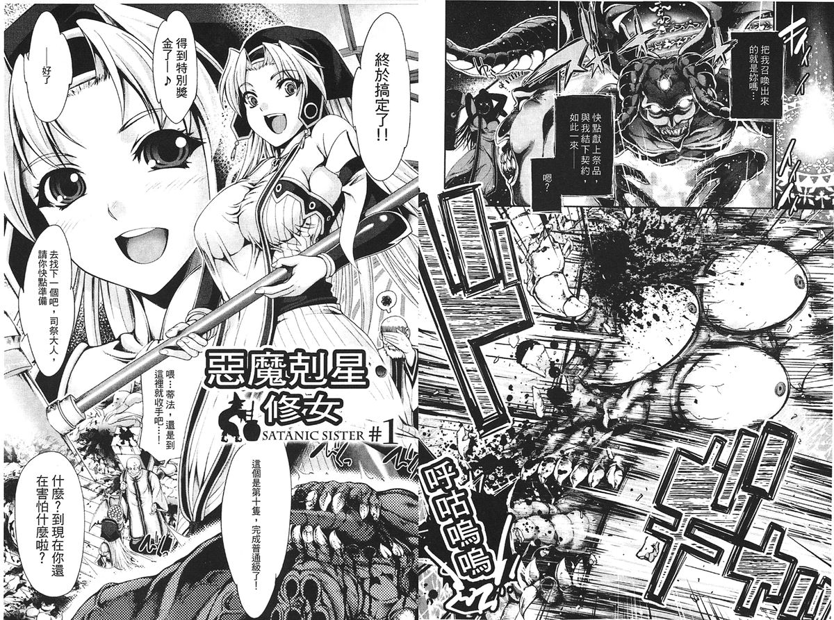 [GEN] Ecstase Senki Senryou [Chinese]全集