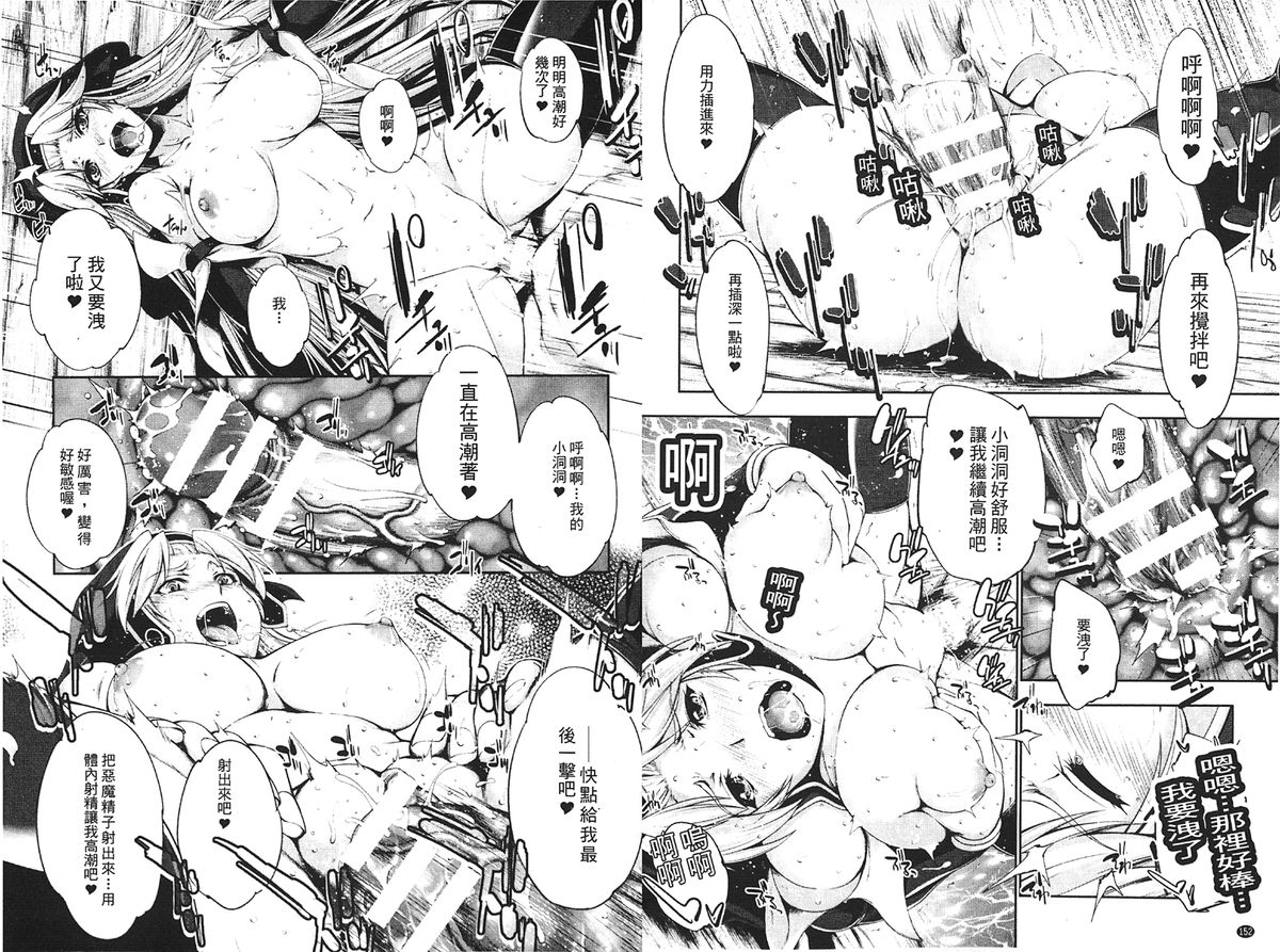 [GEN] Ecstase Senki Senryou [Chinese]全集