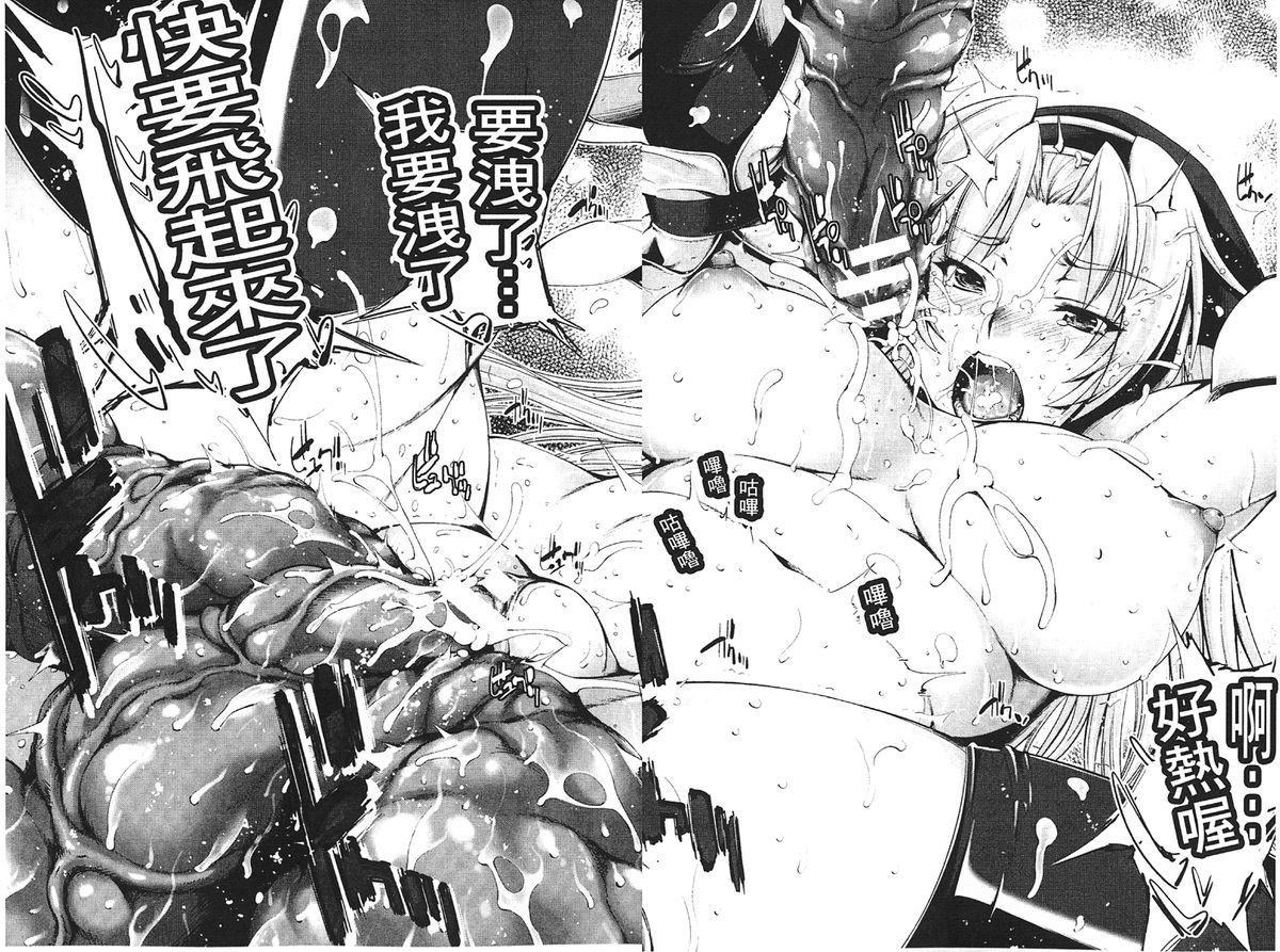 [GEN] Ecstase Senki Senryou [Chinese]全集