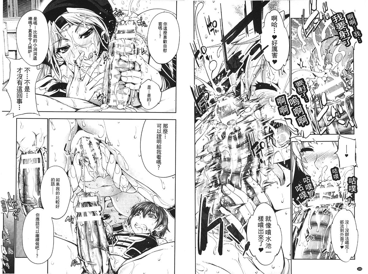 [GEN] Ecstase Senki Senryou [Chinese]全集