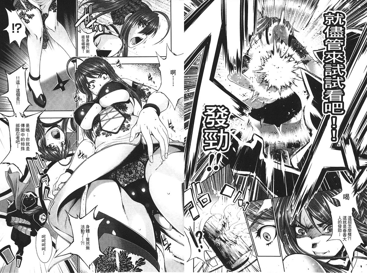 [GEN] Ecstase Senki Senryou [Chinese]全集