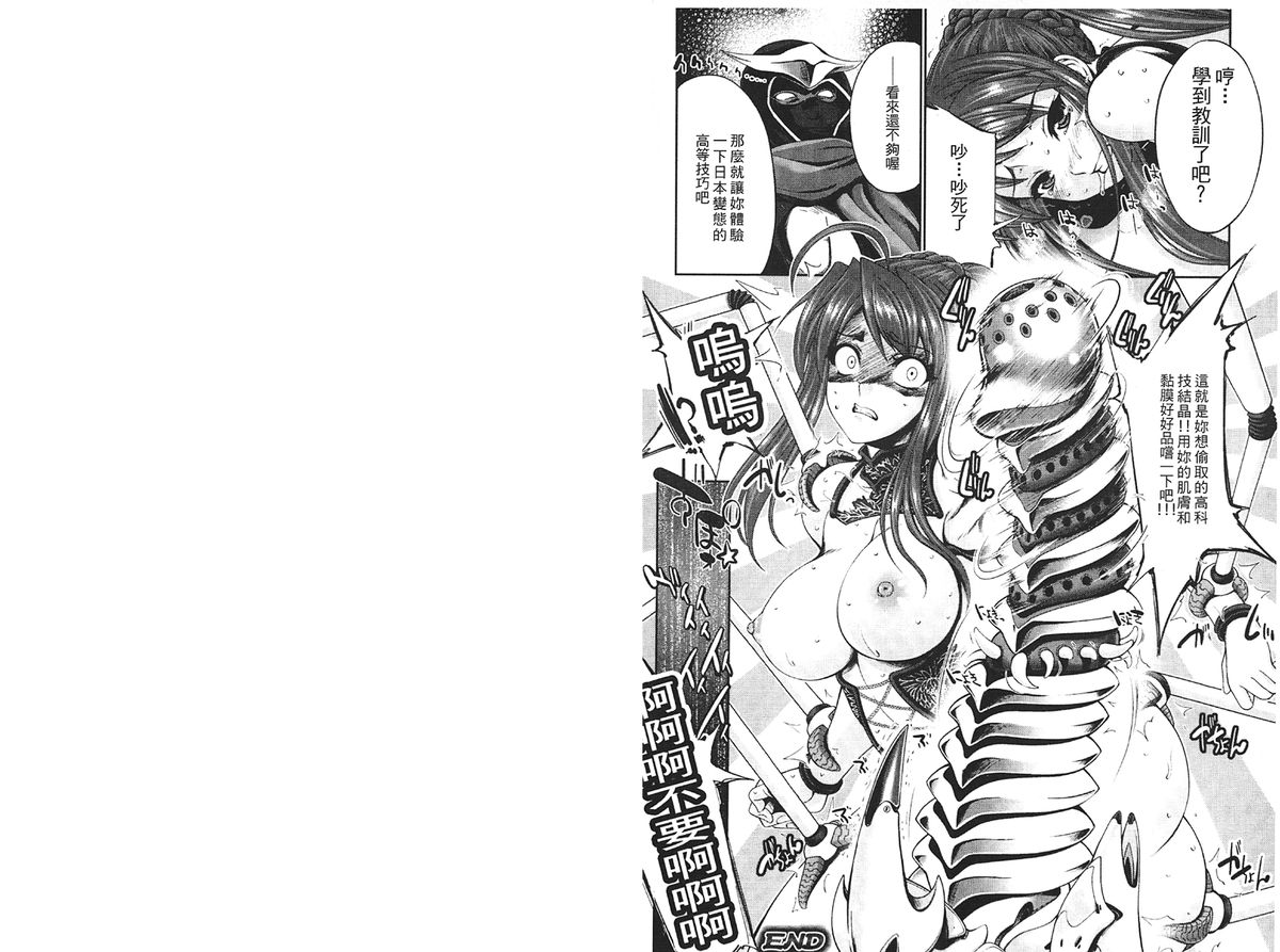 [GEN] Ecstase Senki Senryou [Chinese]全集