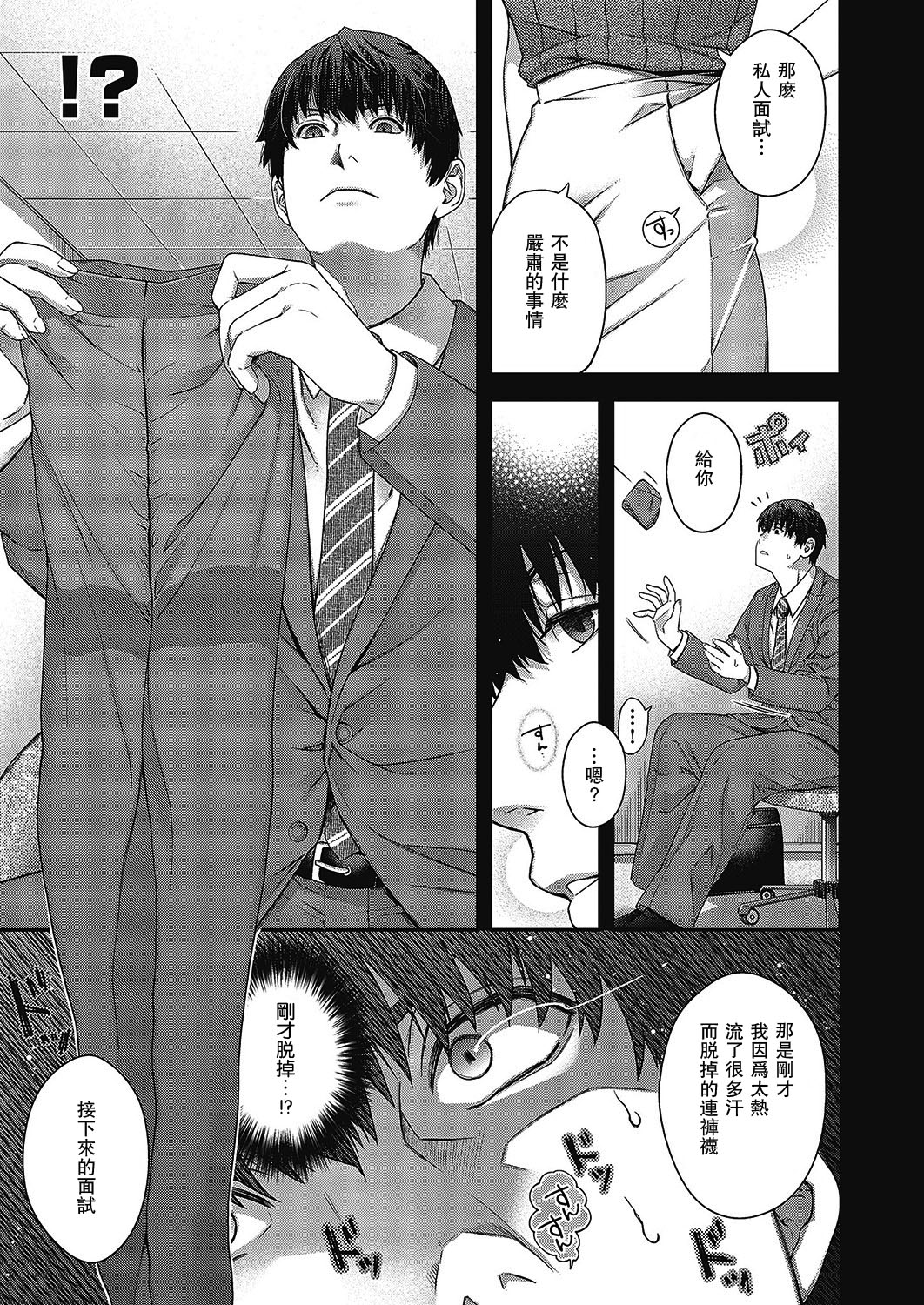 [Hiyoshi Hana] Senjou no Kemono (Comic ExE 43) [Chinese] [瓜皮汉化] [Digital]全集