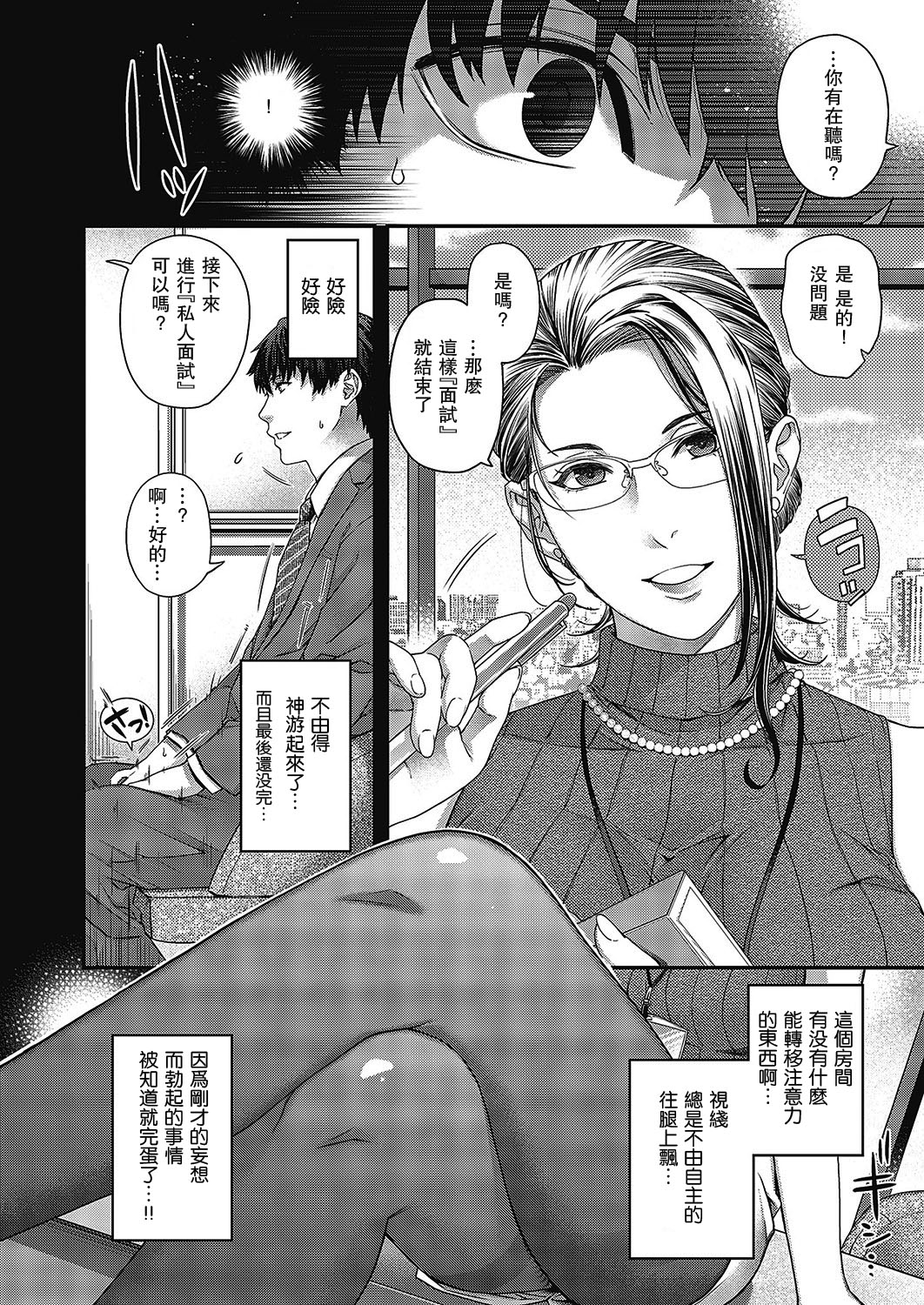 [Hiyoshi Hana] Senjou no Kemono (Comic ExE 43) [Chinese] [瓜皮汉化] [Digital]全集