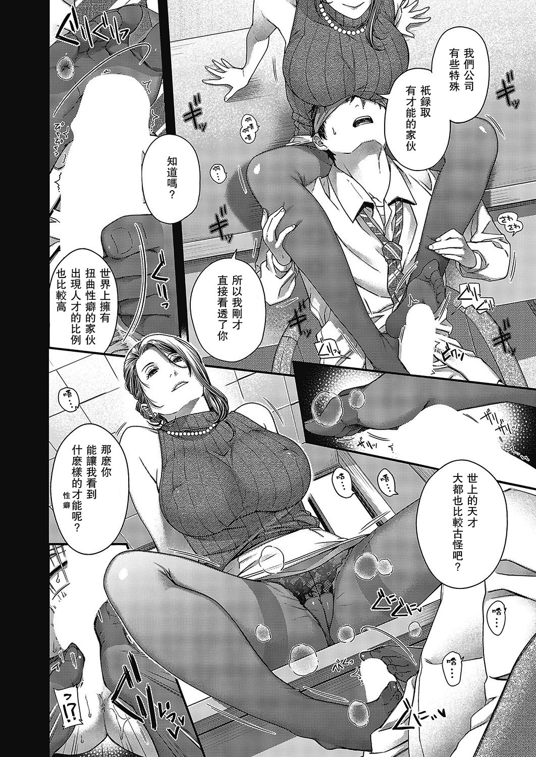 [Hiyoshi Hana] Senjou no Kemono (Comic ExE 43) [Chinese] [瓜皮汉化] [Digital]全集