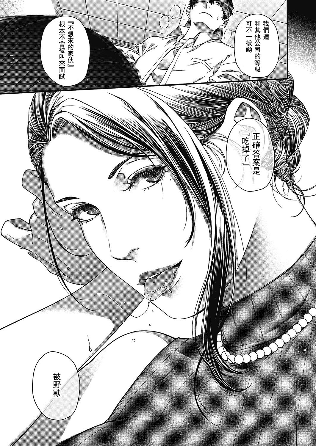 [Hiyoshi Hana] Senjou no Kemono (Comic ExE 43) [Chinese] [瓜皮汉化] [Digital]全集